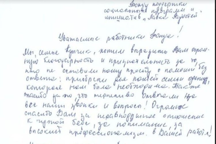 В Крым пришла помощь погорельцам