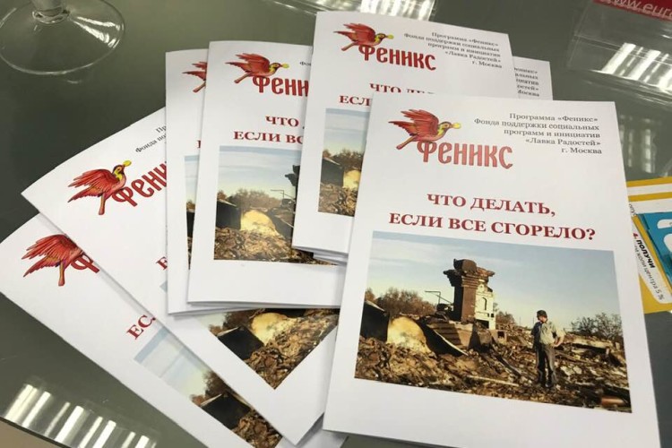 Что делать, если все сгорело?