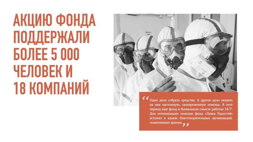 vrachi feniks.003 1024x576 - Помощь врачам