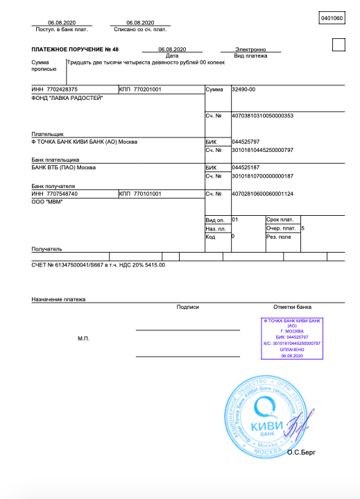 snimok jekrana 2020 08 06 v 12.43.05 1 -